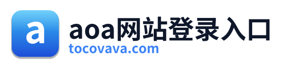 aoa网站登录入口